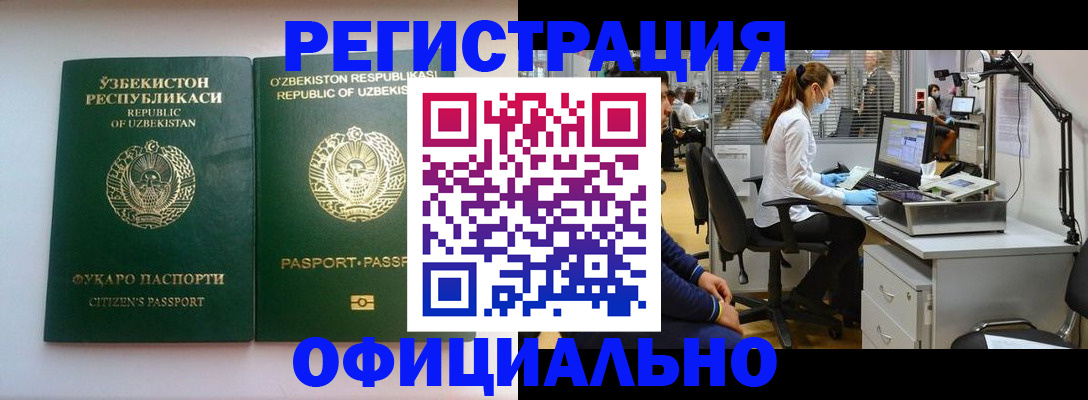 прописка для военкомата в Пестово
