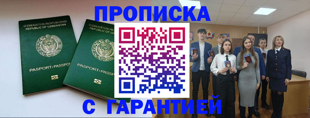 прописка иностранных граждан в Пестово