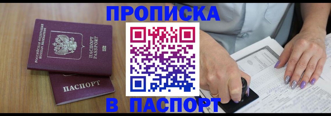 пропишу в квартире в Пестово