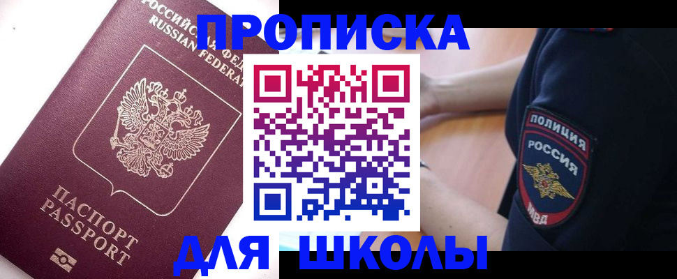 прописка штамп в Пестово