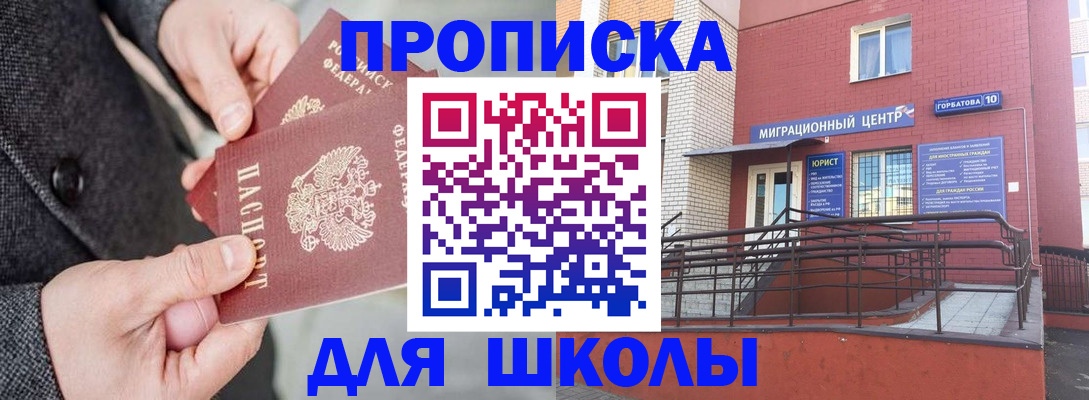 прописка гарантия в Пестово