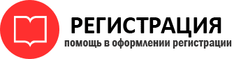 прописка в Пестово id224385